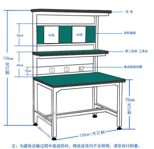 防静电铝型材工业台-带灯、带插座